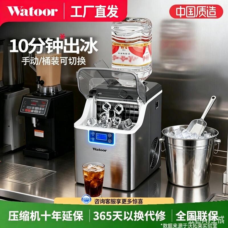 Wotolai Commercial and Home Use Small Milk Tea Shop Ice Maker Manual Bucket Water 30kg Dormitory Bar Ice Cube Machine