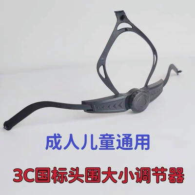 Motosiklet dəbilqələri, Motorcycle Electric Vehicle 3C - 3c-head-circumference-adjuster
