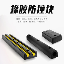 橡胶防撞条仓库物流卸货平台货车防撞块码头墙面保护缓冲护舷D200