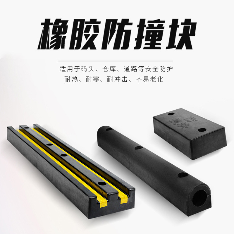 Rubber anti-collision strip warehouse logistics unloading platform truck anti-collision block wharf wall protection buffer fender D200 Rubber anti-collision strip warehouse logistics unloading platform truck anti-collision block wharf wall protection buffer fender D200