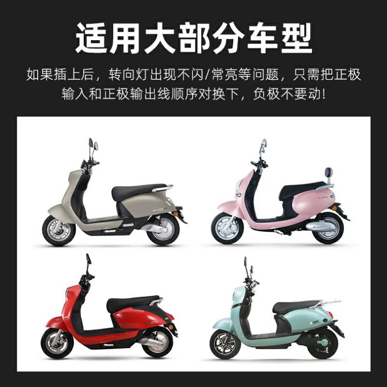 Electric motorcycle electric vehicle 12V48V60V flasher turn signal buzzer flasher/silent LED flasher