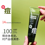 电商爆款茜妃祛痘洗面奶水杨酸去黑头粉刺洁面乳去痘氨基酸洗面奶