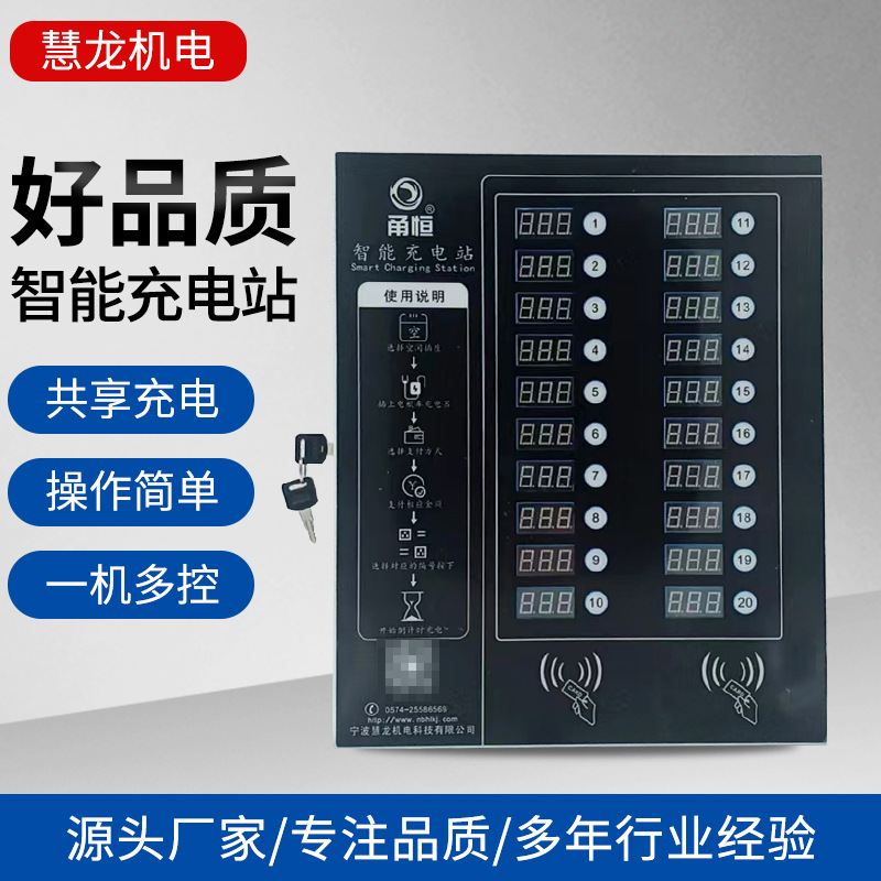 20路智能充电站电瓶车智能充电桩刷卡扫码充电站小区电动车充电站