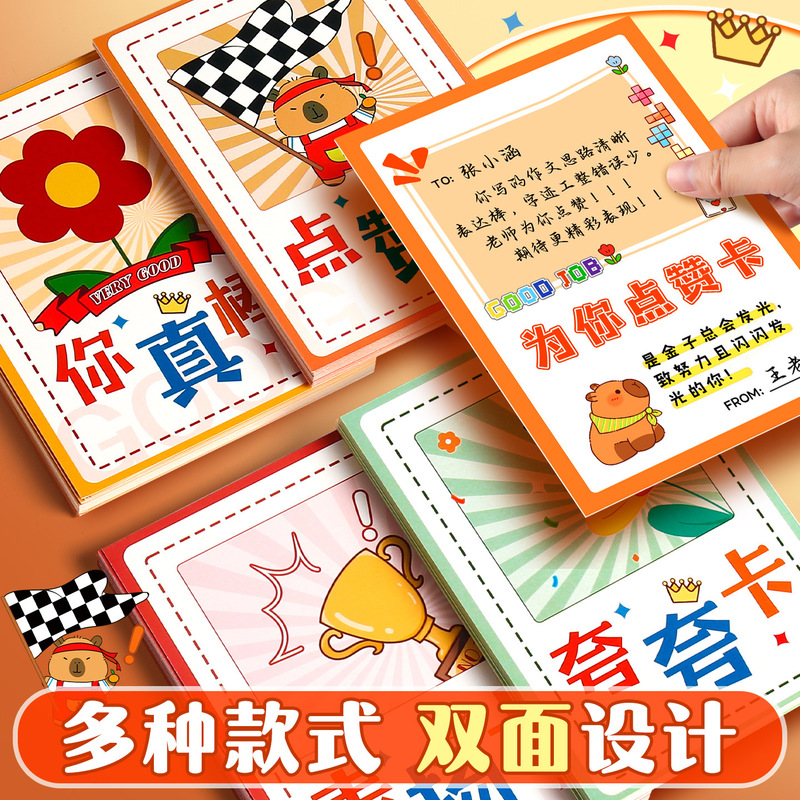 Elementary School Student Praise Card Children's Praise Card Thumbs-Up Card Motivational Kindergarten Reward Child Management Tool Small Card Elementary School Student Praise Card Children's Praise Card Thumbs-Up Card Motivational Kindergarten Reward Child Management Tool Small Card
