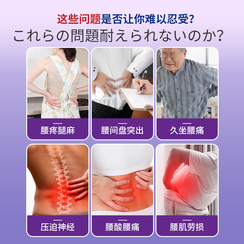 在庫あり卸売岩井和弘腰筋緊張腰痛腰痛宿敵腰椎椎間板ヘルニア専用腰痛パッチ|undefined