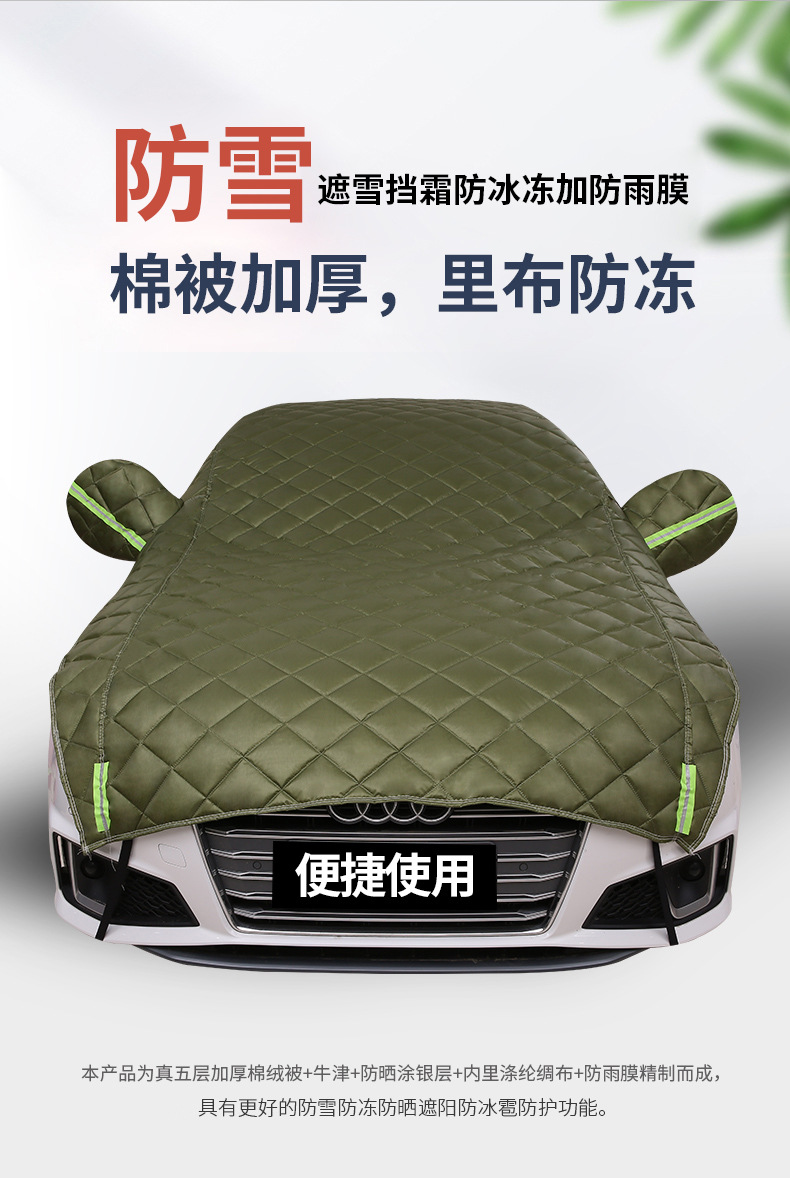 Export Trade Car Cover Half-Cover Half-Body Universal Suv Sedan Small Car Cover Anti-Hail Sun Protection Snow Protection Large Cover Sunshade