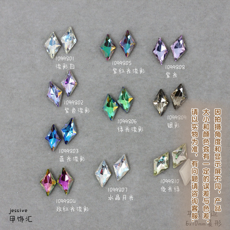 New K9 crystal glass Diamond flat bottom nail drill magic color nail drill shaped nail jewelry wholesale diamond