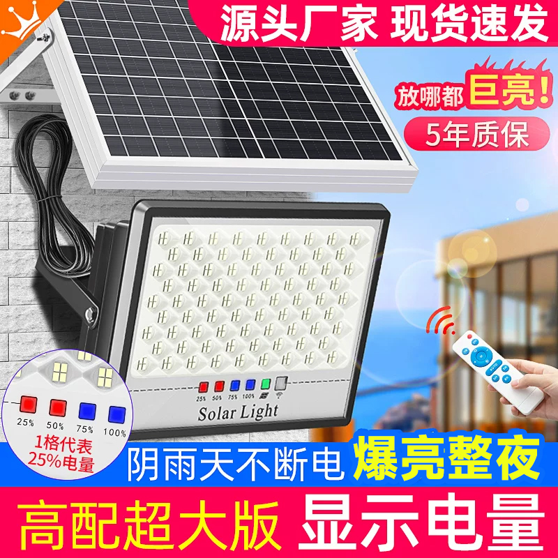 2026 New Solar Outdoor Courtyard Light, New Rural Yard Doorway Household Outdoor Waterproof Street Light