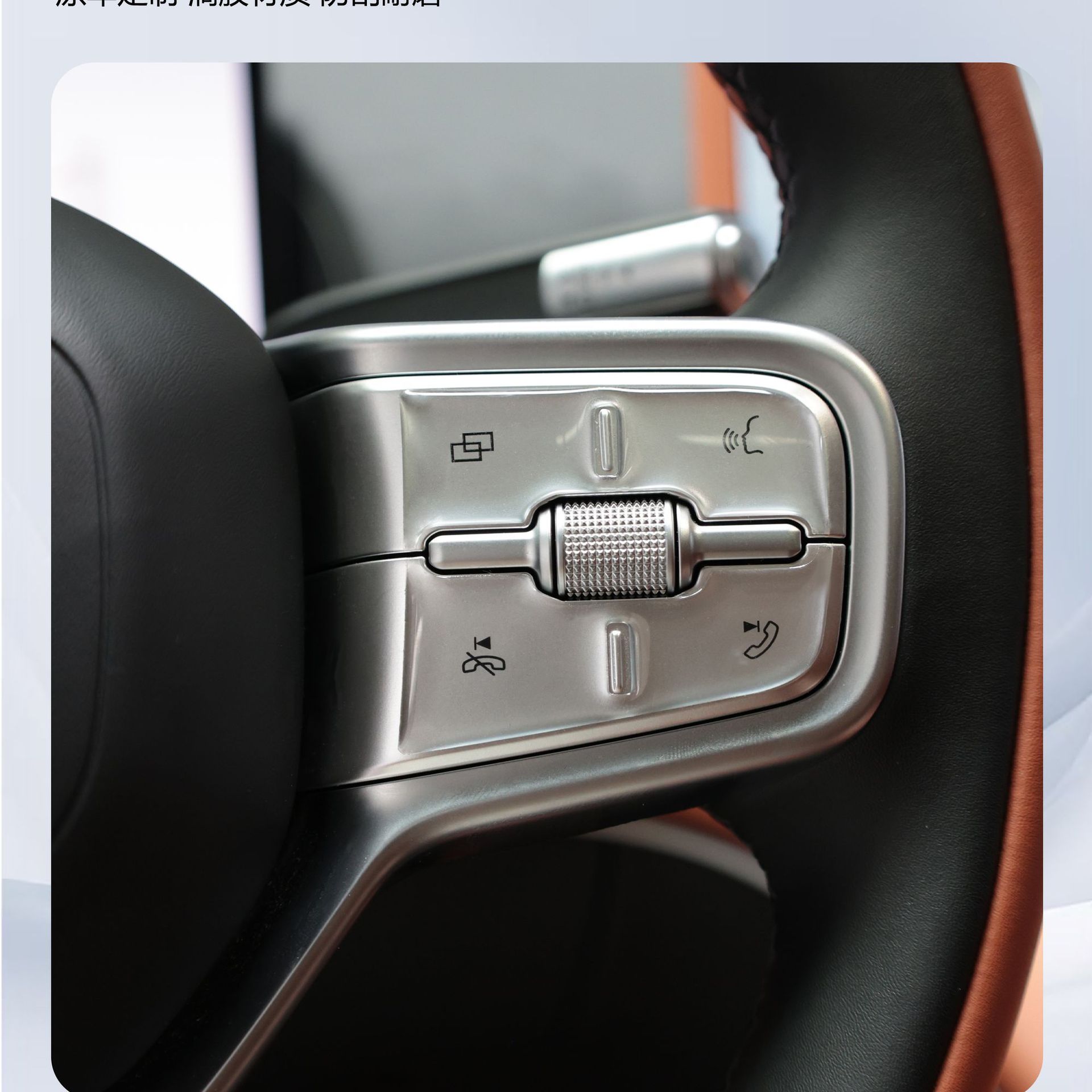 Suitable for Chery Fengyun A9L Steering Wheel Button Stickers, Transparent Anti-Scratch Adhesive Stickers, Three-Dimensional Anti-Friction Protective Stickers