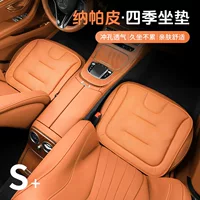 Новая автомобильная подушка сиденья четыре сезона универсальная однолистная подушка сиденья противоскользящая задняя подушка летнего дышащего сиденья внутри автомобиля