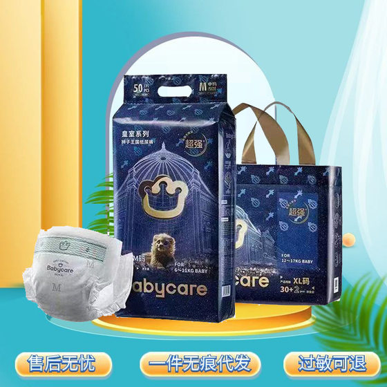 babycare Diaper Lion Kingdom Royal Lappy Pants Baby Ultra-thin Breathable Newborn Dry One