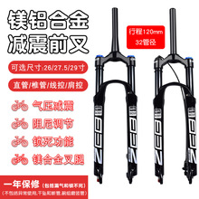32管自行车前叉26 27.5 29寸自行车气叉土坡AM气压叉亮黑减震器