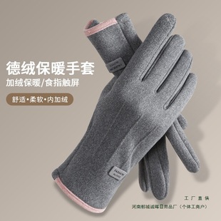 Gloves for Women in Autumn and Winter, Windproof and Velvet, Warm, Touch Screen, Waterproof and Cold-Proof, Outdoor Electric Bike Riding, Anti-Slip New Style