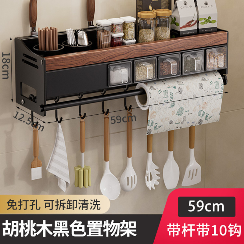 Walnut Black [Five Seasoning Jars] 59m with rod 10 hooks