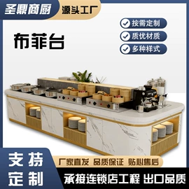 炊事设备;保鲜冷藏设备;厨房操作台