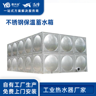 heat preservation water tank factory customized Impoundment Heterosexual engineering Agriculture workshop