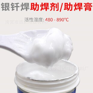 Paste Flux Silver Brazing Solvent Copper Iron Stainless Steel Carbide Borax Solder 102 Silver Solder Paste Brazing