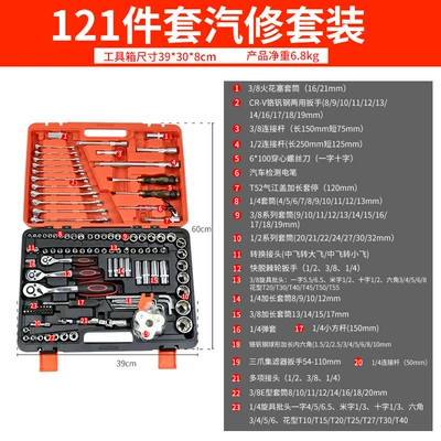 Repair kit | Combination Car Large, Medium and - auto-repair-model-121-piece-set-of-24-teeth-large-medium-small-flying