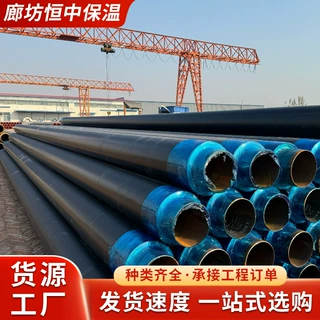 高密度聚氨酯发泡保温钢管预制直埋式热力保温管市政工程专用管道