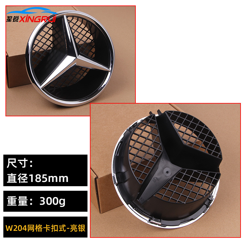 Mercedes-Benz Grille Hollow Emblem for Mercedes-Benz C E A B CLA GLA GL GLK ML W205 W213 (Car logo) - w204-grid-buckle-type-bright-silver