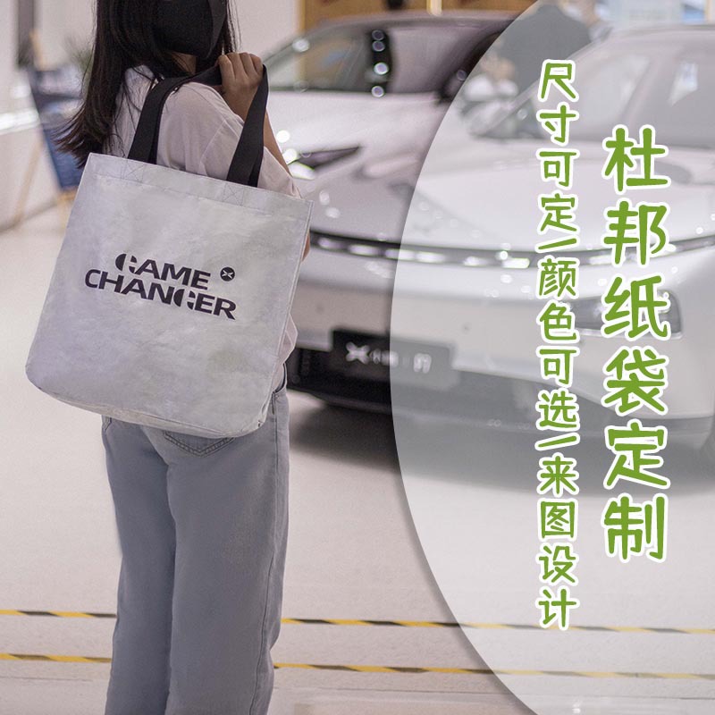 企业杜邦纸袋手提牛皮印logo环保袋防水耐撕复古时尚包特种纸