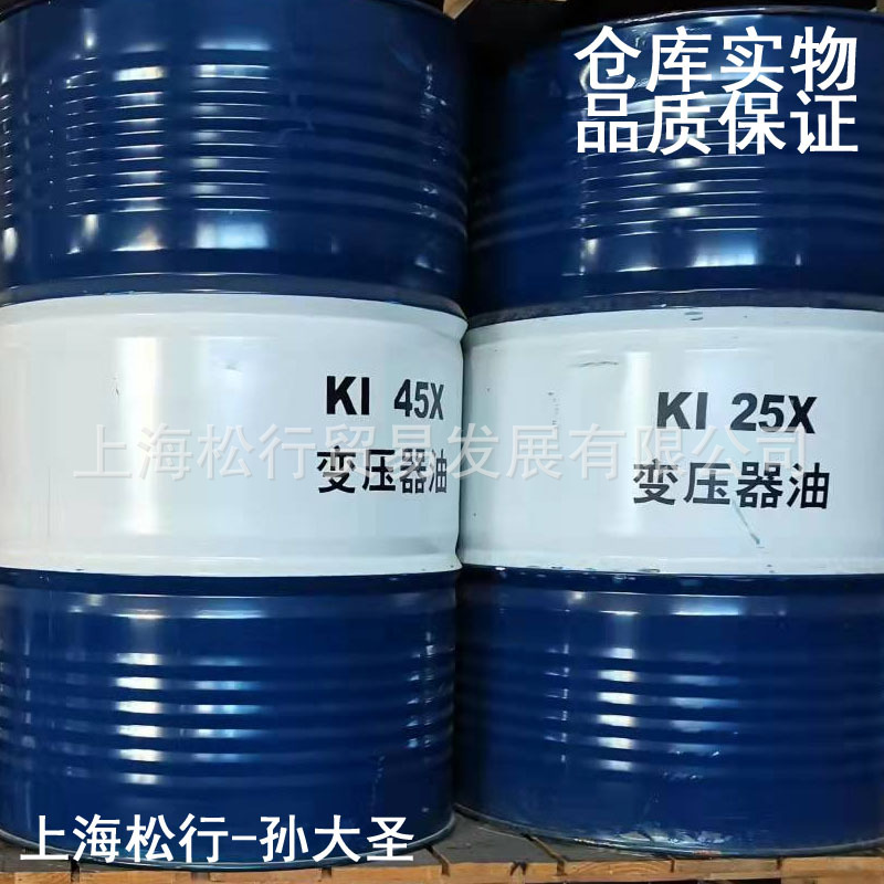 新疆克拉玛依国家电网KI25X变压器油45X电器绝缘油25号45#