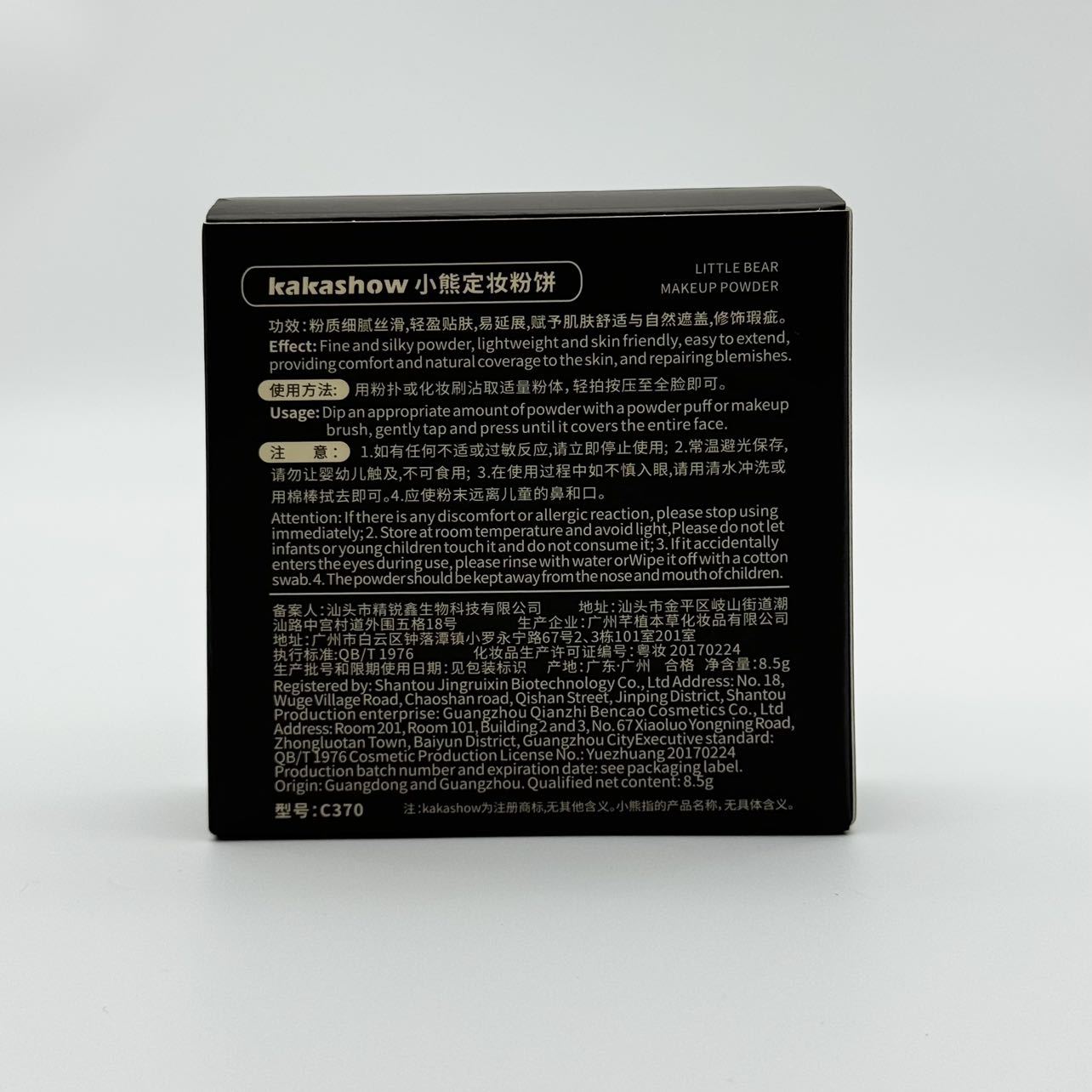 kakashow Little Bear loose Powder compacts oil control, long-lasting makeup setting, concealing, nourishing, smoothing, touch-up, waterproof and dry oily skin undefined