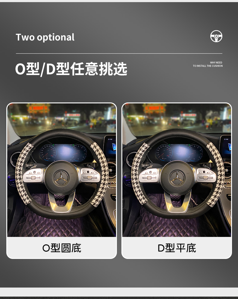 Car steering wheel cover summer goddess creative Four Seasons universal houndstooth car handle cover ladies cute non-slip decoration