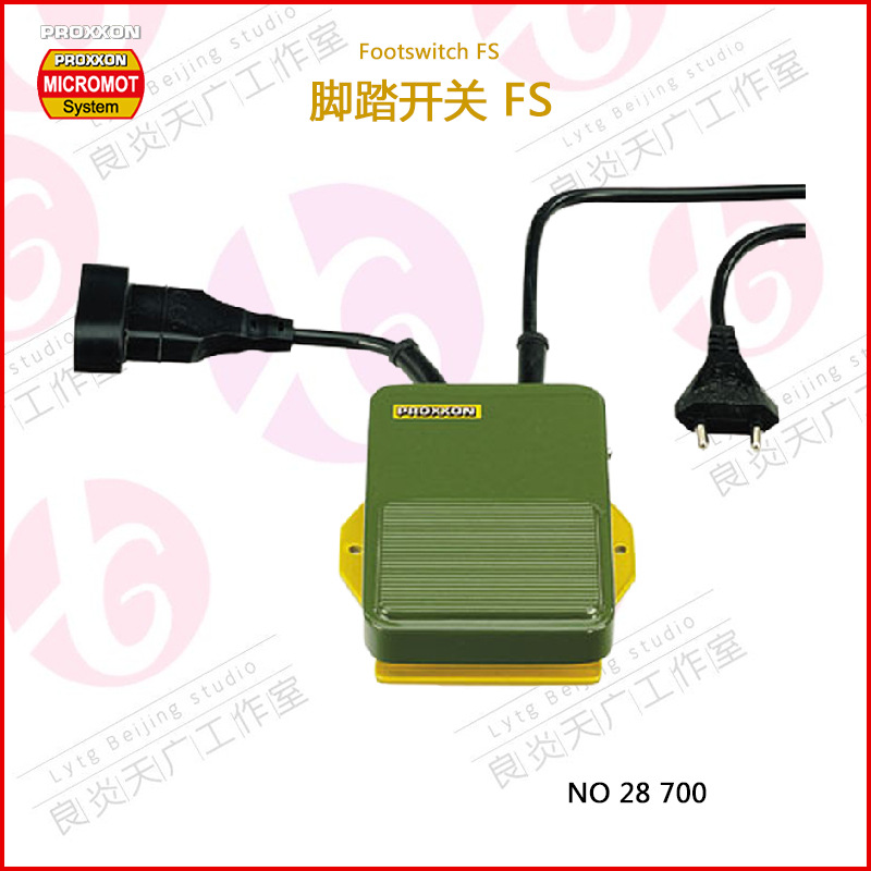 28700 德国脚踏开关FS便携式适用于所有MICRONOT欧洲标准通用接口
