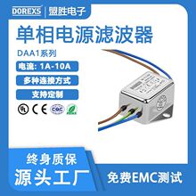DOREXS单相交流220V电源线滤波器1A3A6A10A降噪高效滤波