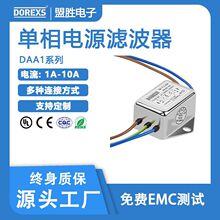 实力厂家供应DOREXS单相交流220V电源线滤波器1A 3A 6A 10A