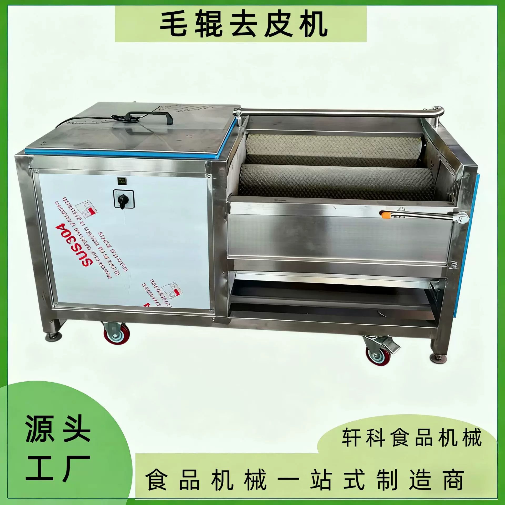 毛辊清洗机土豆去皮果蔬气泡清洗设备净菜加工流水线自动气泡机