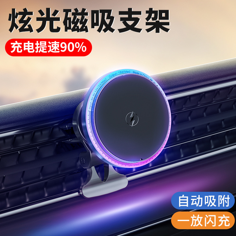 Suitable for Apple Magnetic Car Wireless Fast Charging Mobile Phone Holder Led Colorful Light Strong Magnetic Car Wireless Charging Holder