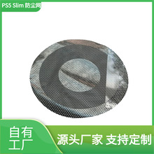 PS5Slim光驱版主机圆形无痕胶防尘网数字版机箱PVC防尘网