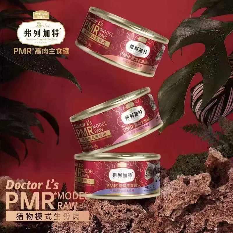 Консервы McFoody Fleetgate для кошек, консервы, закуски, влажный корм, мясо с сырыми костями, свежее мясо для молодых кошек, бесплатная доставка до вашего дома