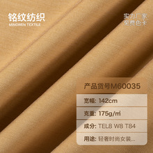 新款直供户外三合一涤纶羊毛布料时尚风衣莱赛尔羊毛混纺纤维面料