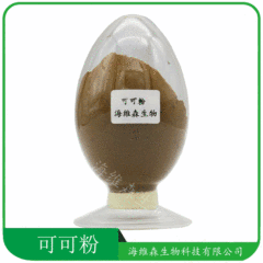 カカオ粉食品応用天然アルカリ化カカオ粉チョコレート粉代食粉量量は優れている