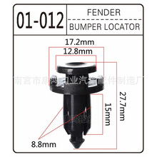 9毫米汽车紧固件保险杠挡泥板塑料卡扣适用于本田日产汽车