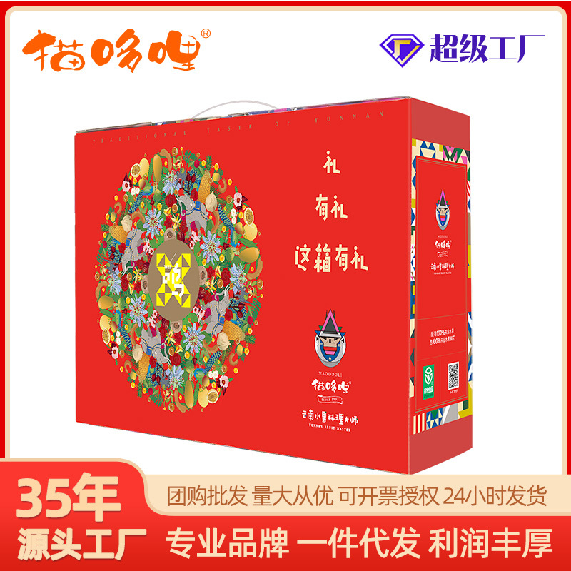 猫哆哩酸角糕山楂糕660g礼盒装送礼云南特产小孩孕妇健康绿色零食
