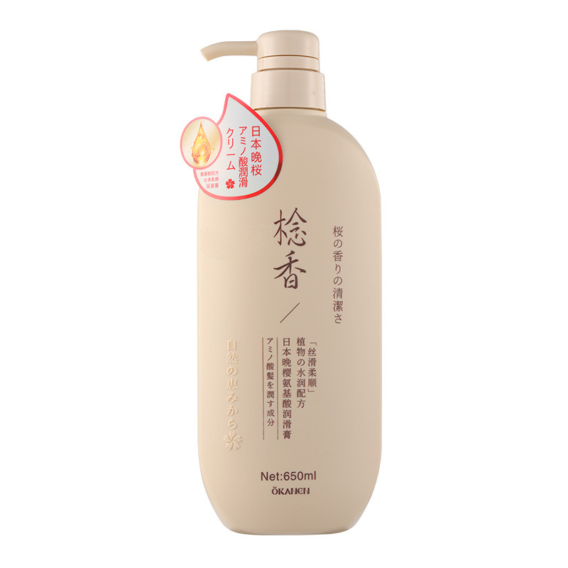欧嘉莱尼日本晩桜念香シャンプーアミノ酸洗浄保護セットメーカー卸売り代理|undefined