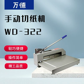 其他印后加工;切纸机;覆膜机