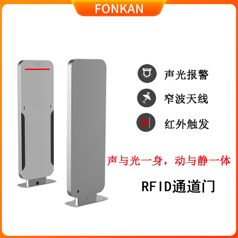 超高频RFID图书档案防盗门物流仓储无障碍uhf标签智能感应通道门