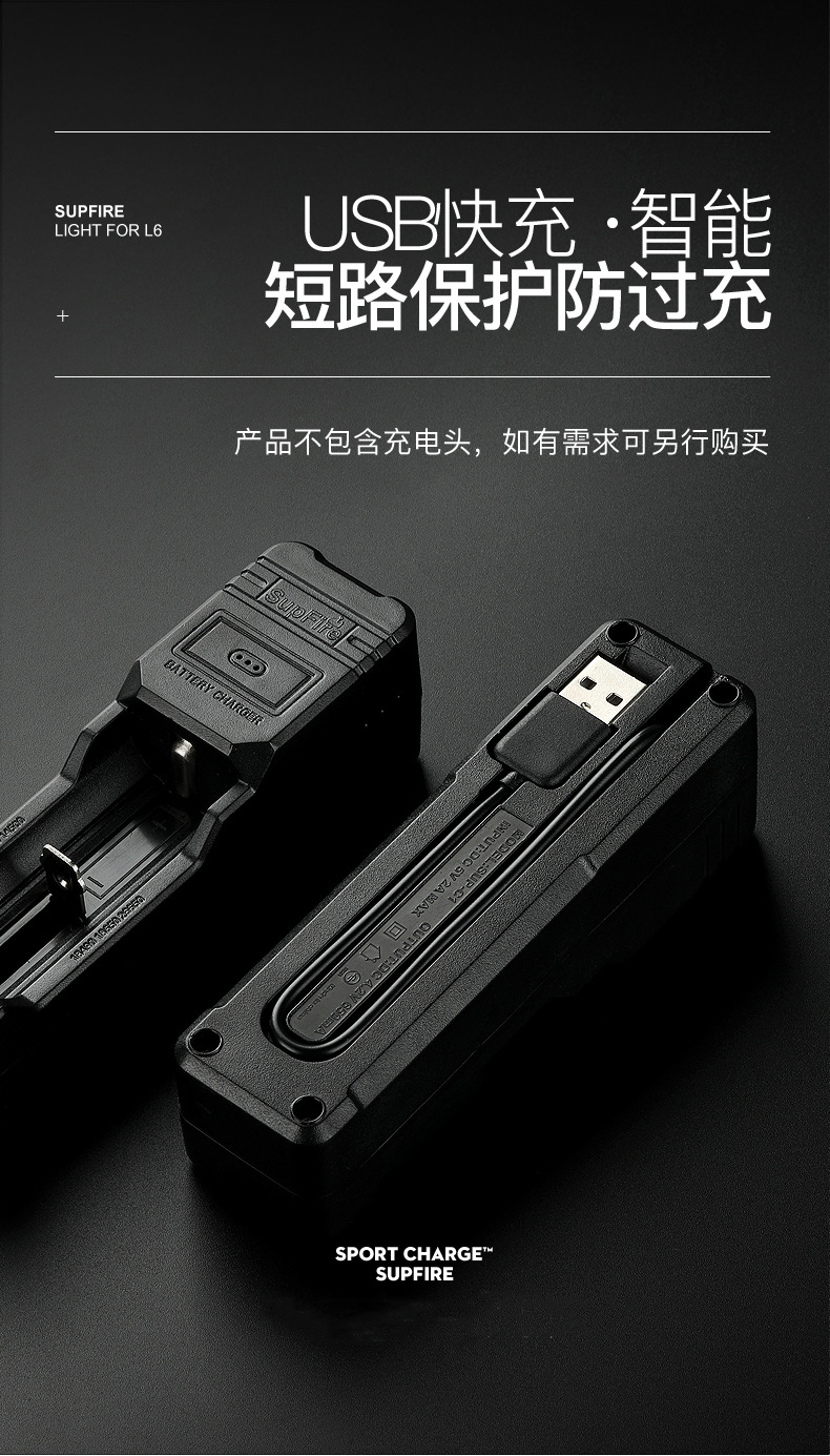 手电筒强光远射