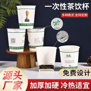 Disposable teacup with tea hidden teacup thickened aluminum foil sealed double-layer teacup with filter supply cups