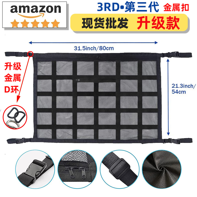 Bolsa de almacenamiento de techo de coche transfronteriza bolsillo de red de coche techo de coche neto bolsa de red de almacenamiento de techo de coche de tres asas