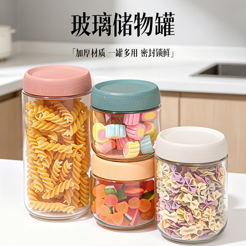 跨境亚马逊梅森玻璃密封储物罐果酱分装瓶坚果零食收纳密封储存罐