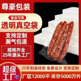 塑料食品袋;塑料自封袋;复合包装制品