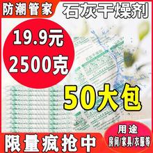 生石灰块粉干燥剂室内防霉衣柜房间家用吸湿袋除霉包家用剂、干燥