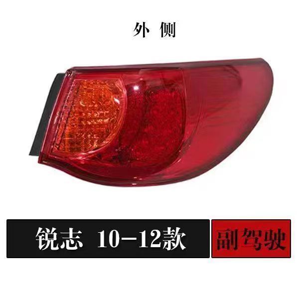 Suitable for Toyota Reiz Rear Tail Lights 10 11 12 Reiz Tail Lights Reversing Brake Lamp Cover Lamp Shell Half Assembly