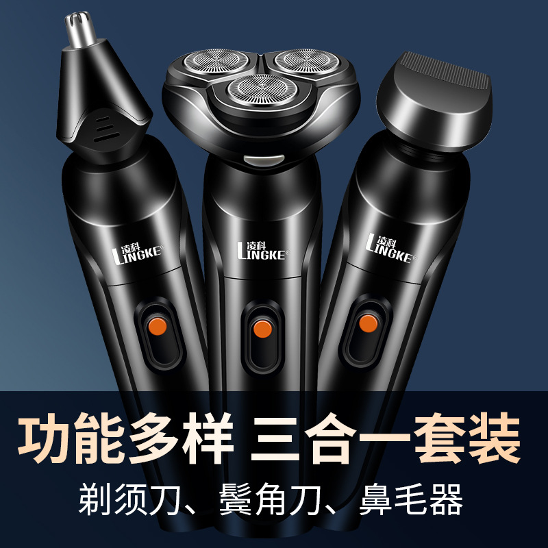 Afeitadora multifuncional Lingke 6188 tres en uno para hombre con tres cuchillas, motor eléctrico recargable y portátil.